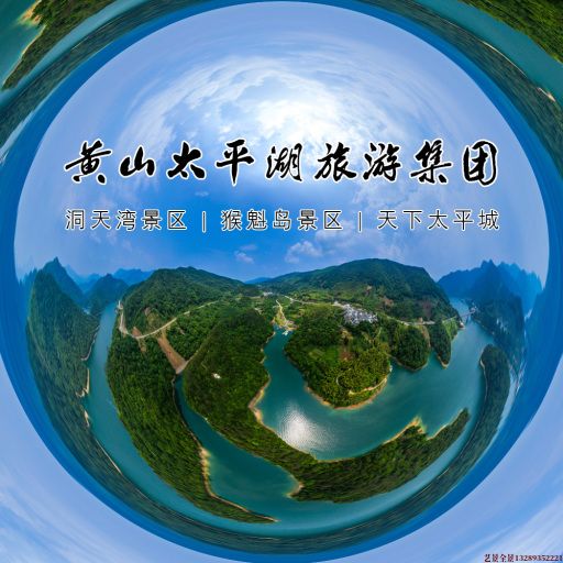 海原720全景拍摄